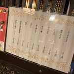 秘伝手羽先唐揚げと地鶏 焼き鳥 和個室 居酒屋 鳥心 - 