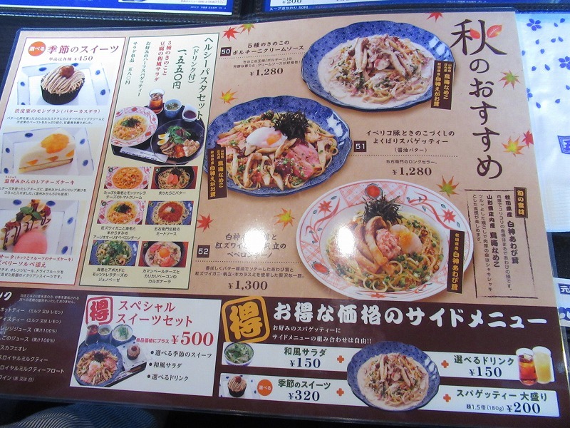 メニュー写真 : 洋麺屋五右衛門 水戸店 - 水戸/パスタ | 食べログ