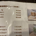 甘味茶屋 ぶどうの木 - メニュー