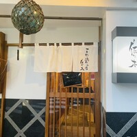 地魚料理・鮨 佐々木 - 