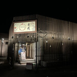 中国料理 竜苑 - 