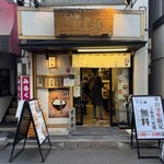 らぁ麺 にし田 - 