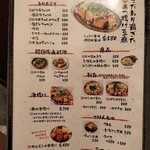 元祖台湾もつ鍋仁 - 