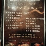 元祖台湾もつ鍋仁 - 