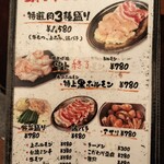 元祖台湾もつ鍋仁 - 