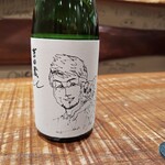 傳 - [2024年12月 訪問]手取川の傳オリジナルラベル。因みにイラストは一筆書きだそう。