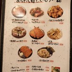 元祖台湾もつ鍋仁 - 