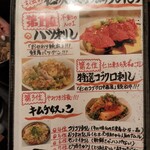 元祖台湾もつ鍋仁 - 