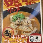 うどん居酒屋 麦笑 - 