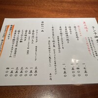 銀座 圓 - 