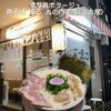 鶏そば 啜る 丸の内本店