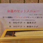 冨士屋 - お昼のセットも有ります