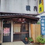 冨士屋 - 道路向かいは、有名店『浅月』さん ※定休日でした～