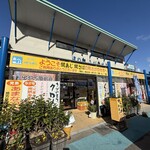 道の駅さがのせき - 