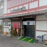 手打うどん 元 - 店舗外観