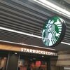 スターバックス・コーヒー 京都 Porta店