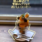 喫茶 ほんまち - 