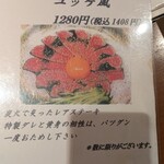 焼肉翔苑 - 2024年12月現在のメニュー