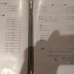 焼肉翔苑 - 2024年12月現在のメニュー