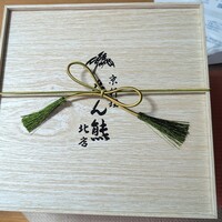 たん熊北店 本店 - おせち 和風二段重