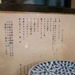 和食や 太いち - 