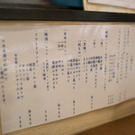 和食や 太いち - 