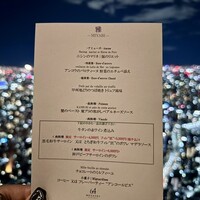 スカイレストラン634 - 