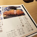 とんかつ日刈り - 