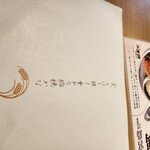 とんかつ日刈り - 