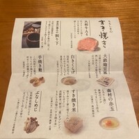 すき焼きと牛まぶし ももしき - 
