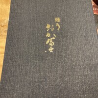 鰻う おか冨士 - 