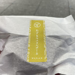 赤坂おぎ乃 和甘 - あずきマスカルポーネ 519円