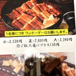 あなごめしうえの - 