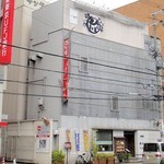 Hirakawa Tonchinkan - お店の外観