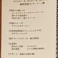 神戸プレジール 本店 - 