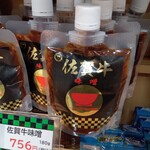 匠の店 佐賀工房 - 