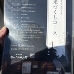 京の米料亭 八代目儀兵衛 - 夜はコースのみなので予約も取りやすいですが高い…前は6,000円のコースからあったのに