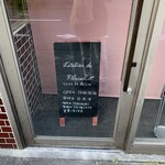 ラトリエ ドゥ プレジール - 