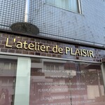 ラトリエ ドゥ プレジール - 