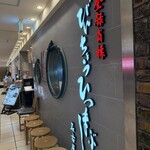 ひつまぶし備長 - 