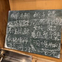 うを徳 - 