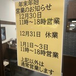 支那ソバ かづ屋 - 