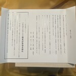 日本料理 別府 廣門 - 