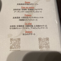 FURUYA　augastronome - 