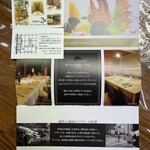 ドゥ アッシュ - パンフレット①