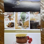 ドゥ アッシュ - パンフレット②