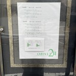 ドゥ アッシュ - 外観的③