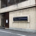 ドゥ アッシュ - 外観①