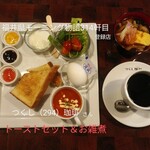つくし珈琲 - トーストセット＆お雑煮