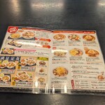 会津喜多方ラーメン坂内 小法師 - 2024年12月メニュー